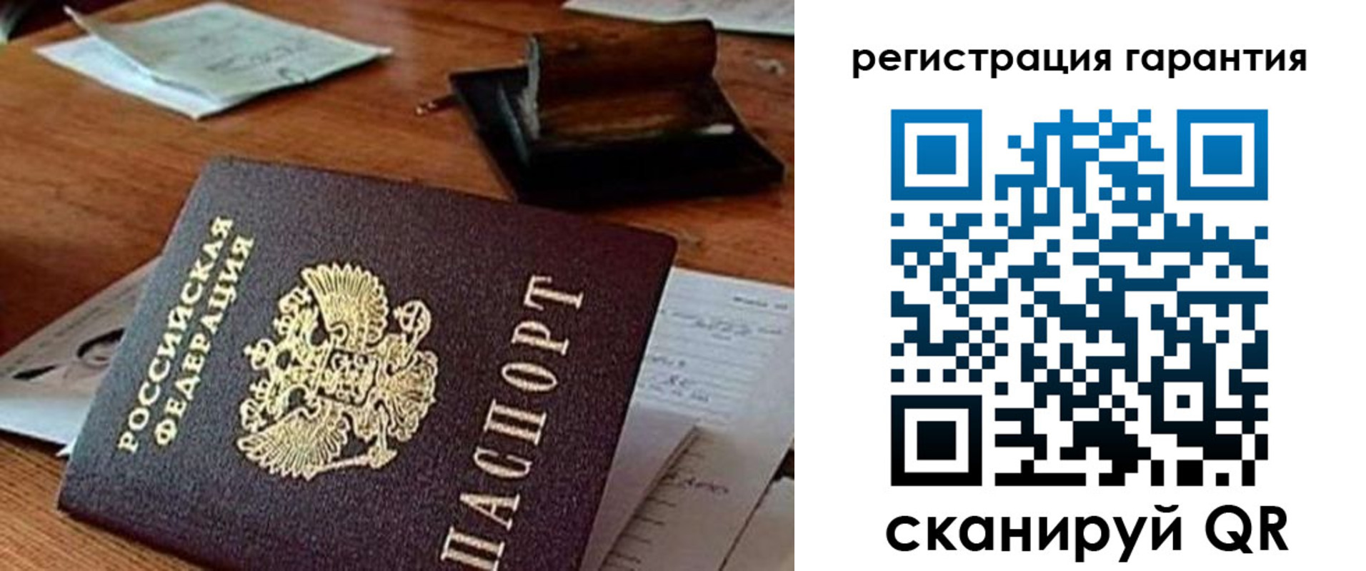 прописка паспорт в Можайске
