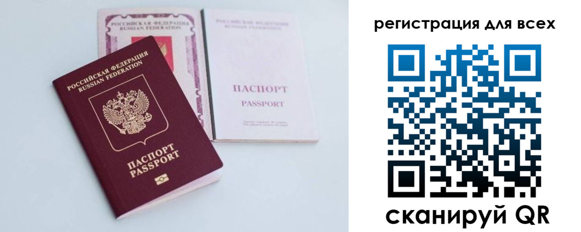 прописка в Можайске