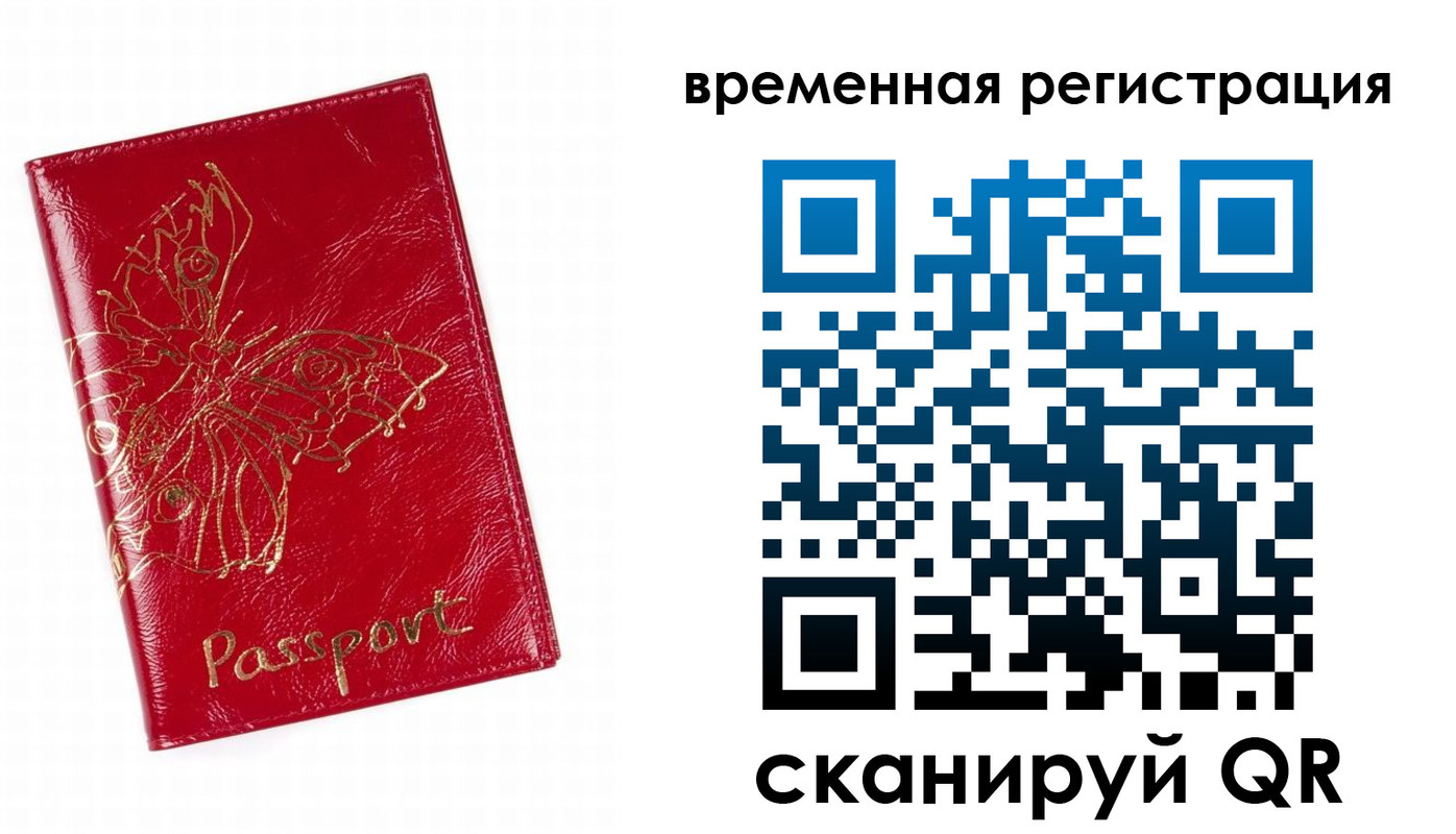 прописка ребенка в Можайске