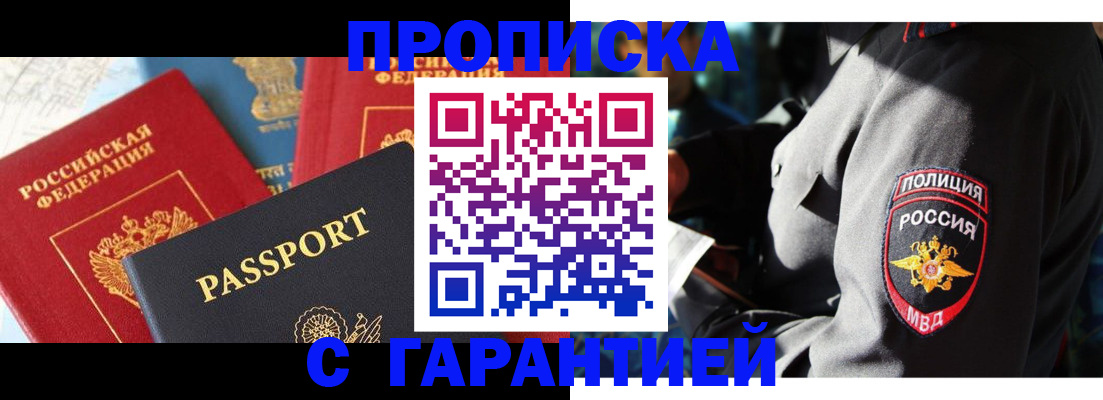 миграционный учет в Можайске