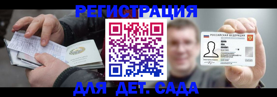 миграционный учет в Можайске