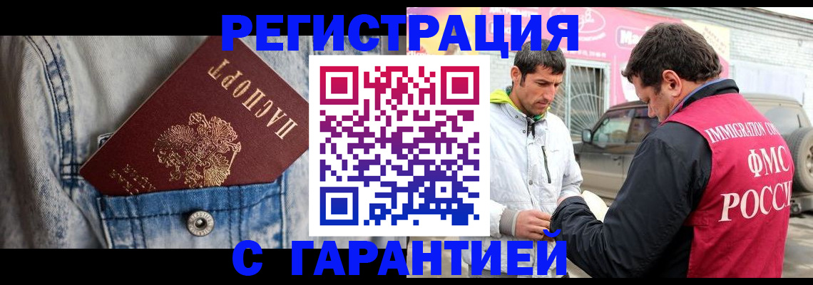 прописка для школы в Можайске